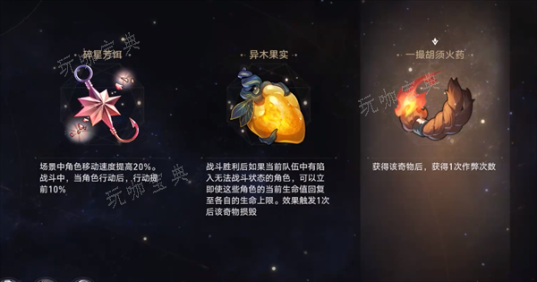 《崩坏星穹铁道》星港管制员成就解锁攻略