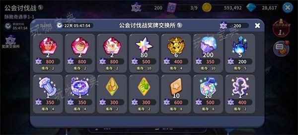 《冲呀饼干人王国》商店兑换推荐