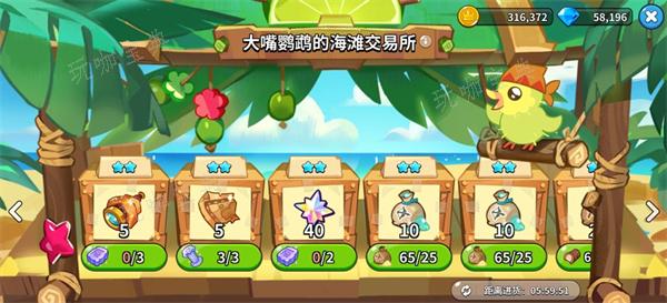 《冲呀饼干人王国》商店兑换推荐