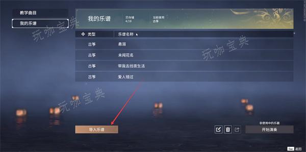 《永劫无间》七里香曲谱完整版