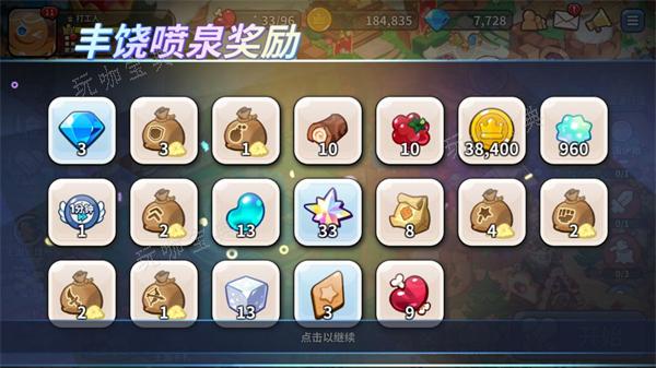 《冲呀饼干人王国》金币获取方法介绍