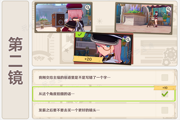 《原神》瞬间留影任务完成攻略