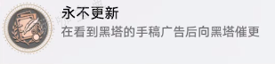 《崩坏星穹铁道》永不更新成就解锁攻略(崩坏星穹铁道下载官服)