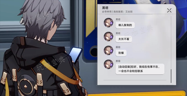 《崩坏星穹铁道》永不更新成就解锁攻略