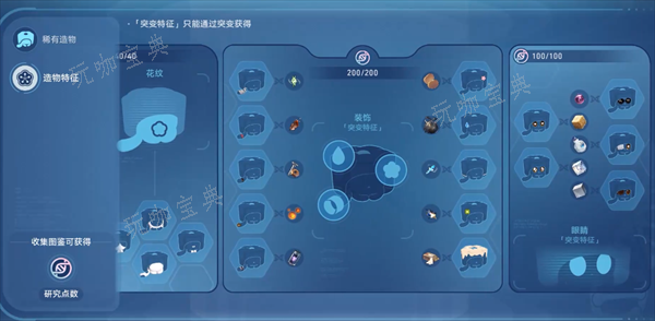 《崩坏星穹铁道》微物之神成就解锁攻略