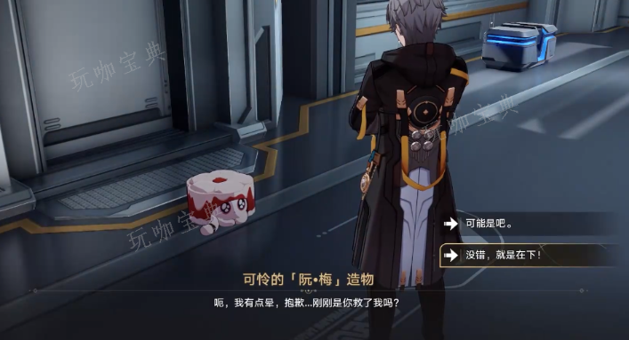《崩坏星穹铁道》塔麻可吉又饿了成就解锁攻略