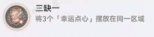 《崩坏星穹铁道》三缺一成就解锁攻略(崩坏星穹铁道akt资源站)
