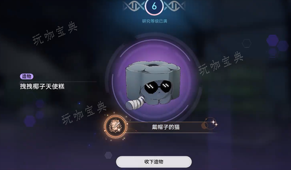 《崩坏星穹铁道》戴帽子的猫成就解锁攻略