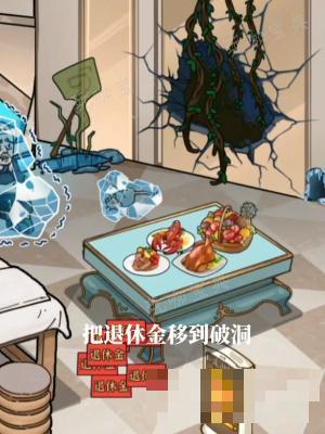 《隐秘的档案》幸福晚年方法 使用退休金提高老人的生活质量答案分享