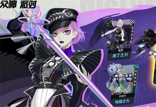 《众神派对》木神套装如何获得？木神套装获取方法介绍