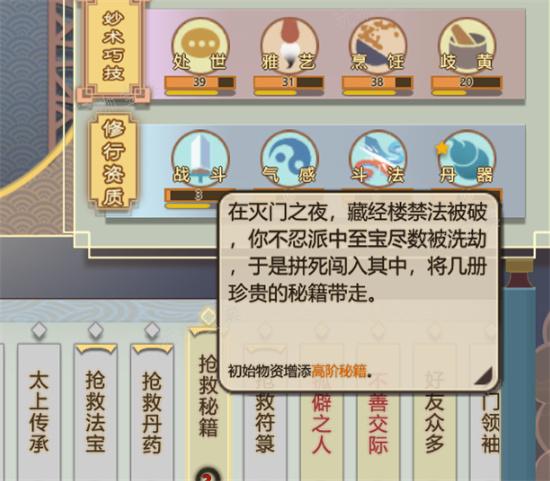 《了不起的修仙模拟器》搜魂怎么用？搜魂获取方式(了不起的修仙模拟器心境崩溃怎么办)