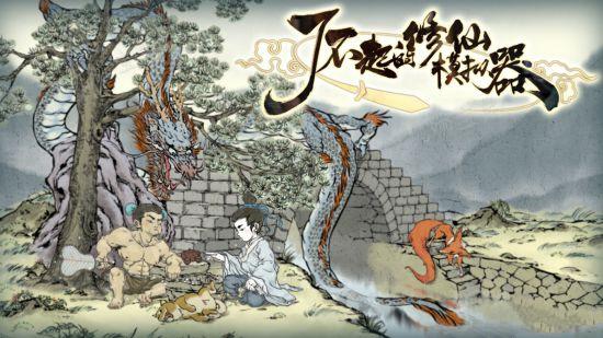 《了不起的修仙模拟器》金匣开启怎么办？金匣开启流程介绍(了不起的修仙模拟器)