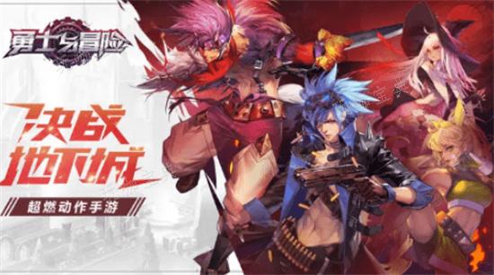 《勇士与冒险》PK职业有哪些？PK职业推荐(勇士与冒险pc端)