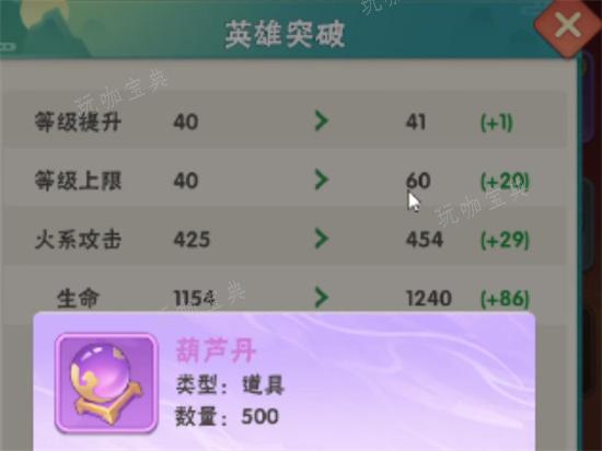 《葫芦娃大作战》橙色装备如何获得？金色装备获取方式