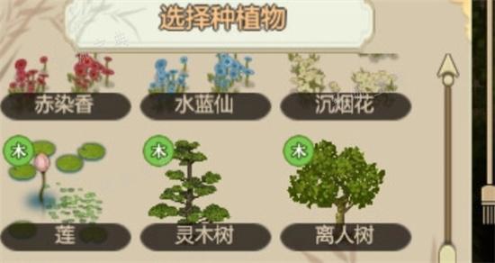 《了不起的修仙模拟器》灵植怎么玩？灵植详细玩法推荐(了不起的修仙模拟器心境崩溃怎么办)