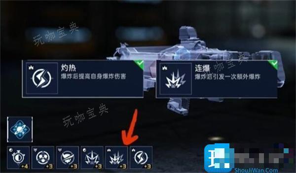 《星球重启》夜袭者源码搭配推荐