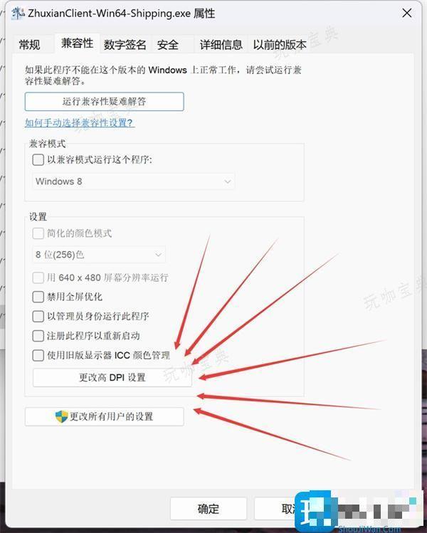 《诛仙世界》画面模糊解决方法图2