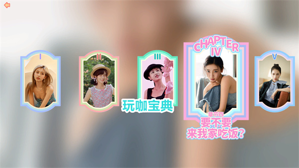 完蛋我被美女包围了有后宫结局吗 完蛋我被美女包围了后宫结局介绍