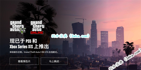 GTA5