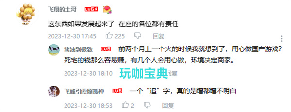 抄袭蹭热度的拉跨作品，完蛋我也能追到美女了，受到大量差评!