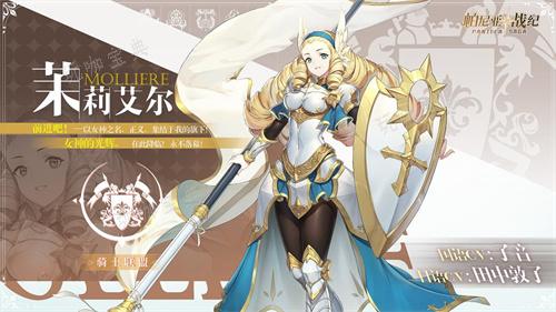 《帕尼亚战纪》茉莉艾尔强吗？茉莉艾尔战力分析(《帕尼亚战纪》预约正式开启!)