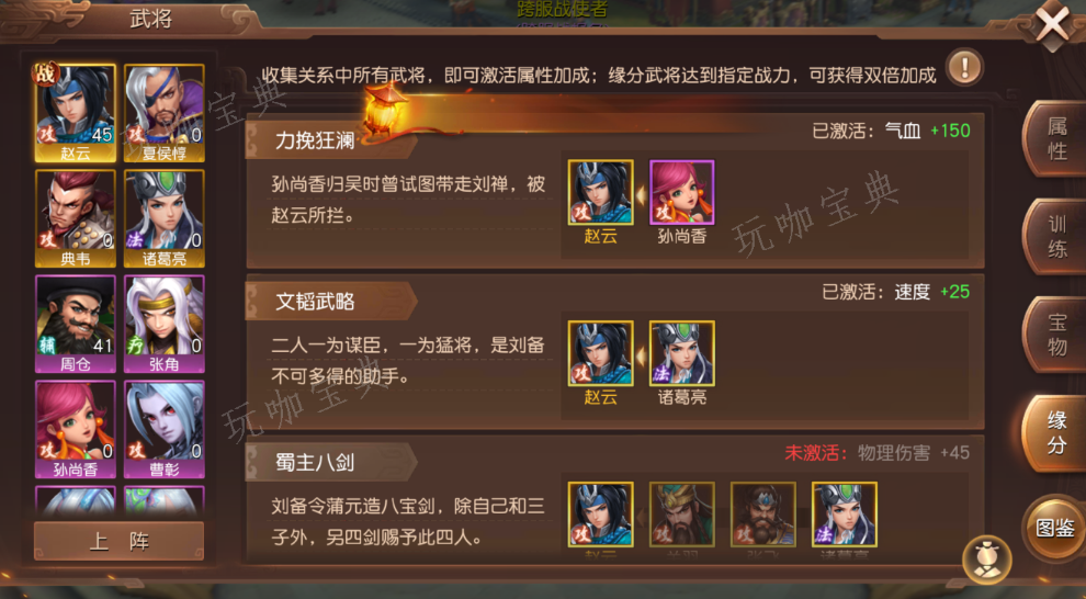 三国如龙传什么职业最厉害