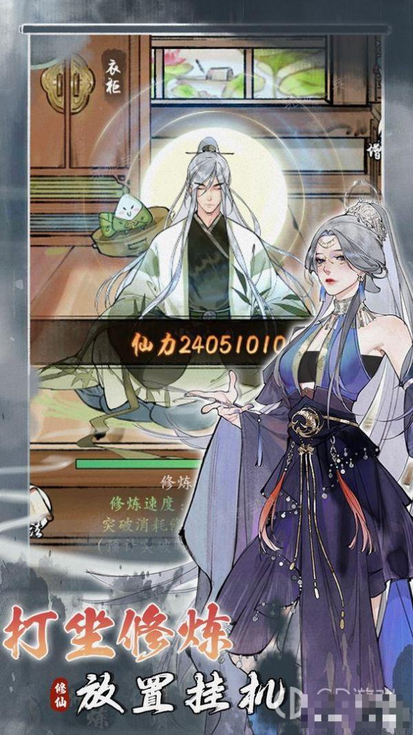 《修真江湖2》新手入门攻略