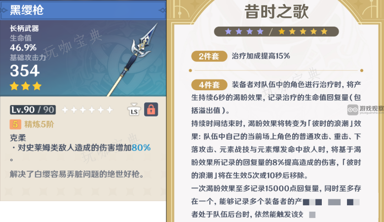 《原神》夏沃蕾圣遗物武器搭配推荐