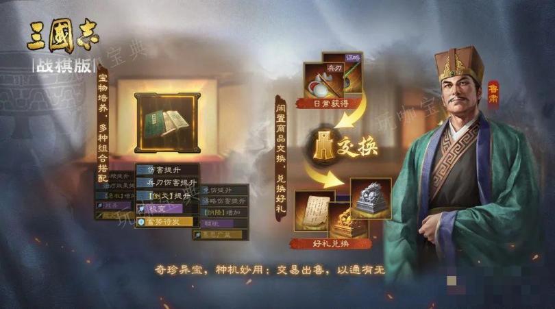 《三国志战棋版》S5赛季新玩法汇总大全 《三国志战棋版》S5新玩法介绍图片2