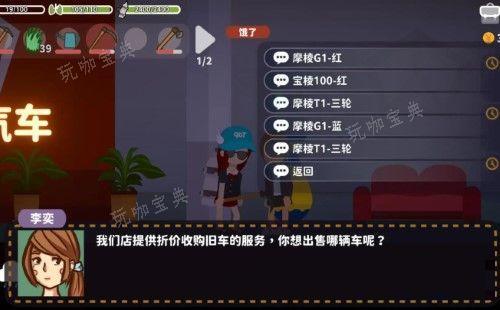 小生活游戏怎么赚钱最快？小生活游戏赚钱方法图片4