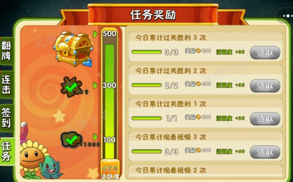 植物大战僵尸赚钱小技巧有哪些