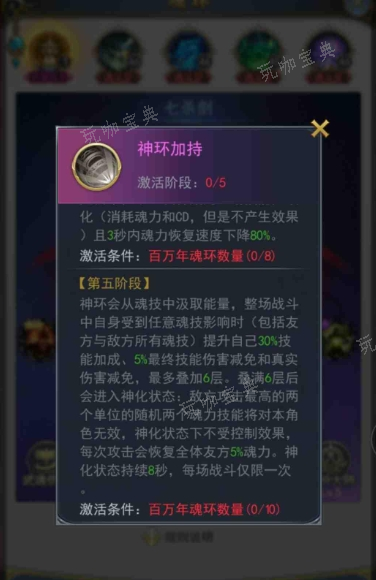 斗罗大陆雷龙武魂如何获得？(斗罗大陆雷龙武魂魂技)