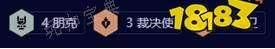 《云顶之弈》s10护卫裁决鼠阵容是什么 《云顶之弈》s10护卫裁决鼠阵容推荐