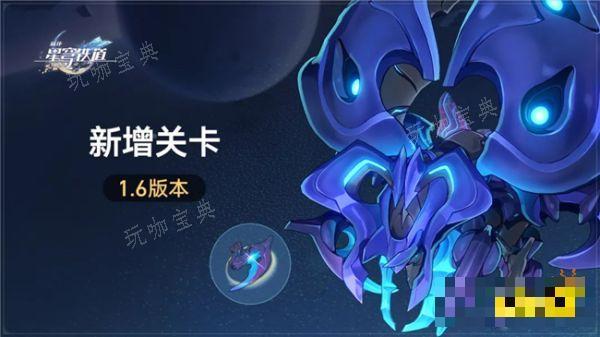 《崩坏星穹铁道》1.6新增关卡：历战余响 • 蛀星的旧靥详情(崩坏星穹铁道更新)