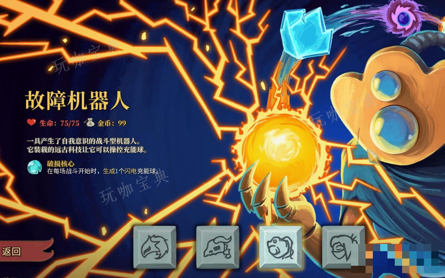 《杀戮尖塔》机器人nosl控球推荐(杀戮尖塔机器卡组推荐)