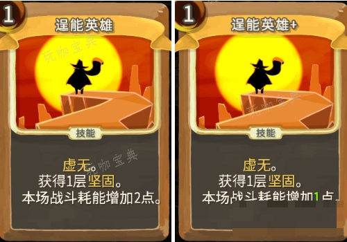 《杀戮尖塔》亡命之徒逞能英雄卡牌评测攻略
