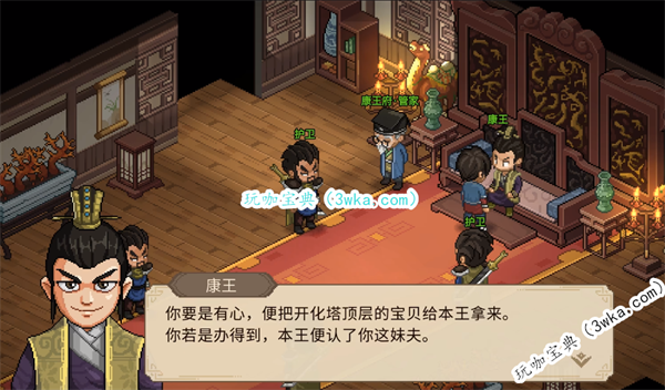 大侠立志传福箐郡主