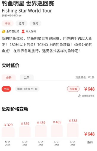 钓鱼佬玩疯了！Switch一款钓鱼游戏被炒至超高价