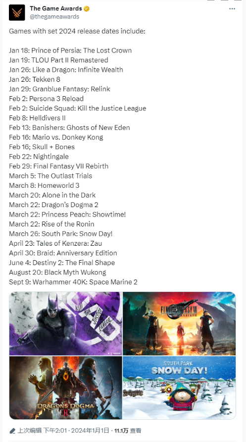 佳作太多了！TGA公布2024年1~3月部分3A大作发布时间