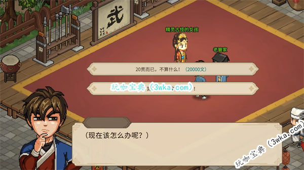 大侠立志传福箐郡主