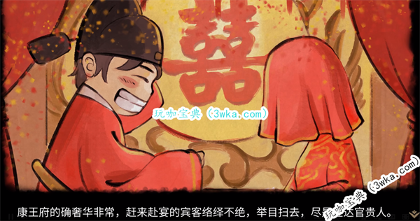 大侠立志传福箐郡主全流程结缘攻略