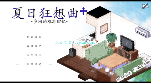 夏日狂想曲回想模式有什么用(夏日狂想曲回想模式怎么看cg)