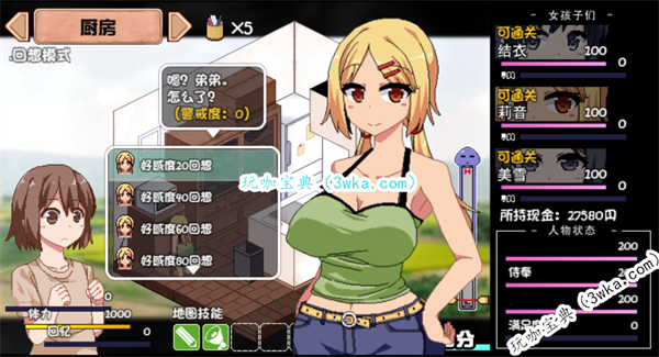 夏日狂想曲回想房间怎么用