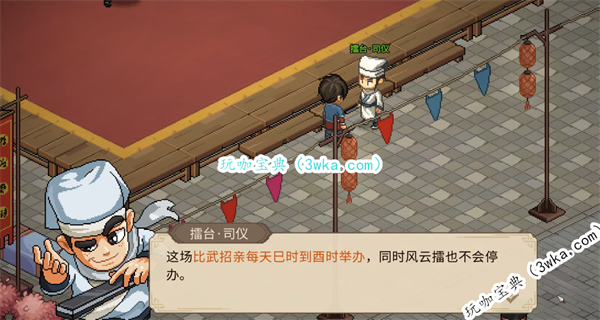 大侠立志传福箐郡主