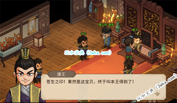 大侠立志传福箐郡主