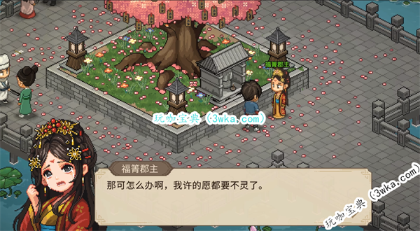 大侠立志传福箐郡主