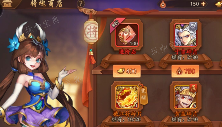 《少年三国志2》新手怎么玩