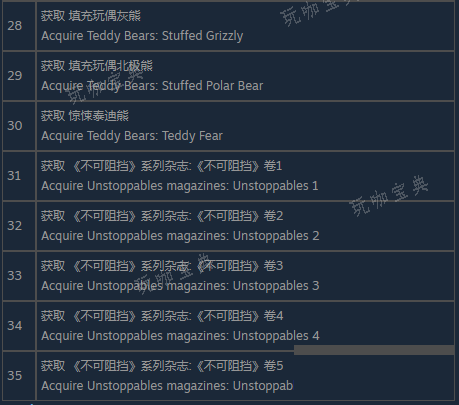 《辐射76》收藏家测试怎么通过