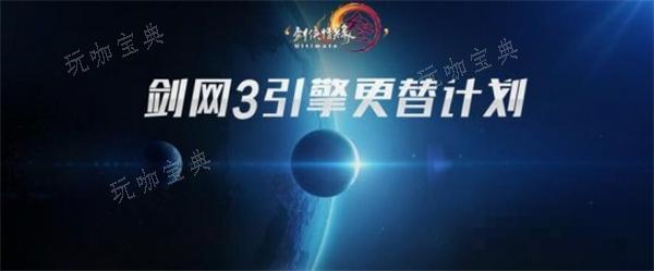 剑网3旗舰版和重制版有什么区别？旗舰版和重制版的区别(剑网3旗舰版和重制版)
