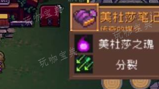 《元气骑士前传》美杜莎套装怎么刷 美杜莎套装获取攻略[多图]图片5